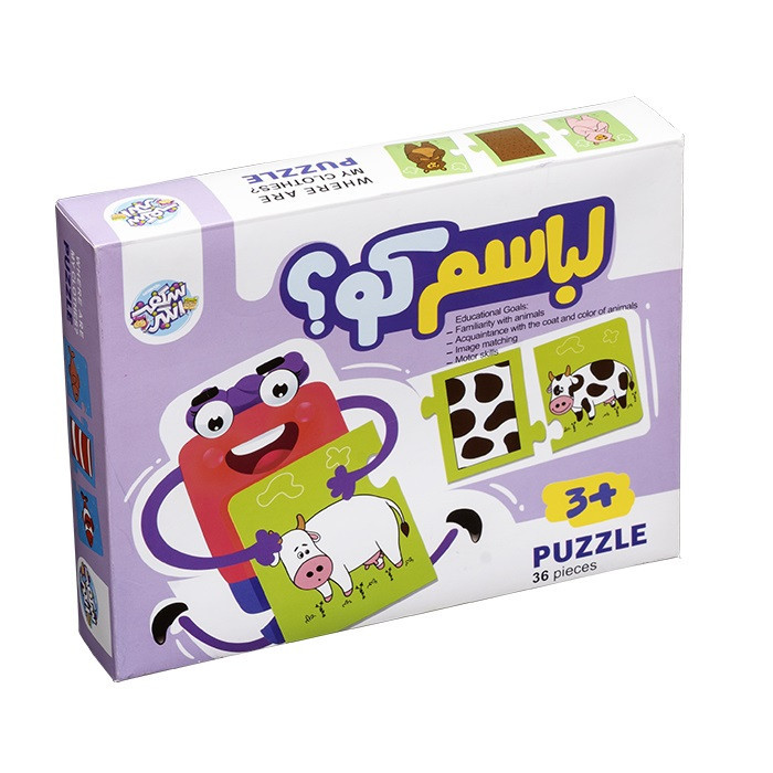 پازل آموزشی مدل لباسم کو HEV