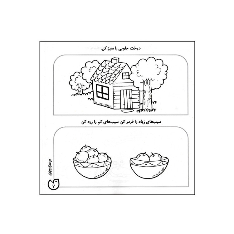 کتاب حواستو جمع کن 2 مفاهیم کاربردی اثر فهیمه سید ناصری نشر ذکر C2C