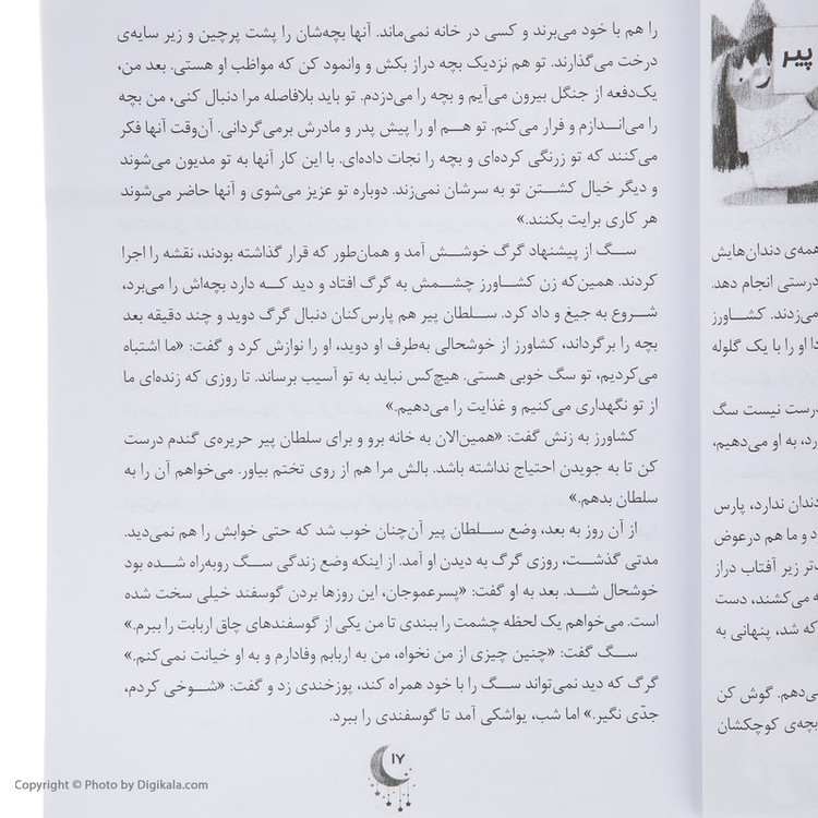 کتاب قصه های شب اثر برادران گریم انتشارات قدیانی مجموعه 1 تا 5 JFE