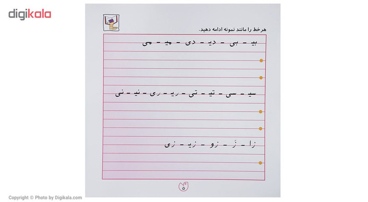 کتاب دوباره بنویس وایت برد 6 اثر فهیمه سید ناصری JFE