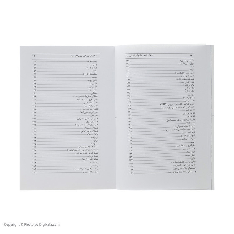 کتاب درمان گیاهی با روش ابوعلی سینا اثر محمدحسن نعیمی نشر نسل نواندیش JFE