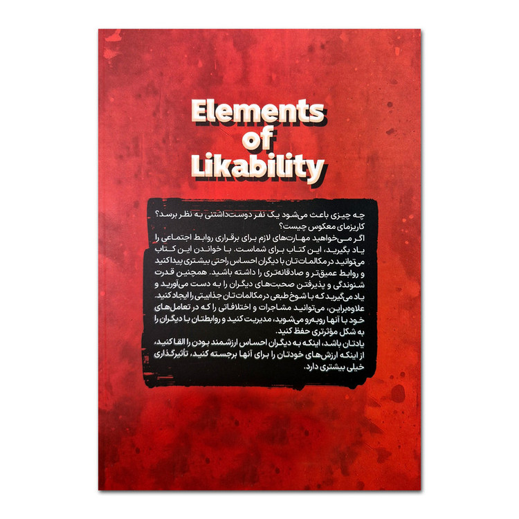 کتاب چگونه محبوب، شوخ طبع، جذاب و اجتماعی باشیم اثر پاتریک کینگ ترجمه احمدرضا مختاری انتشارات یوشیتا 5GV