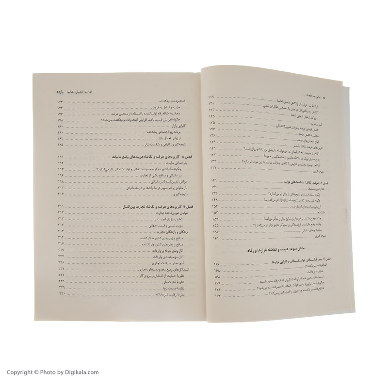 N9U کتاب مبانی علم اقتصاد اثر گریگوری منکیو نشر نی