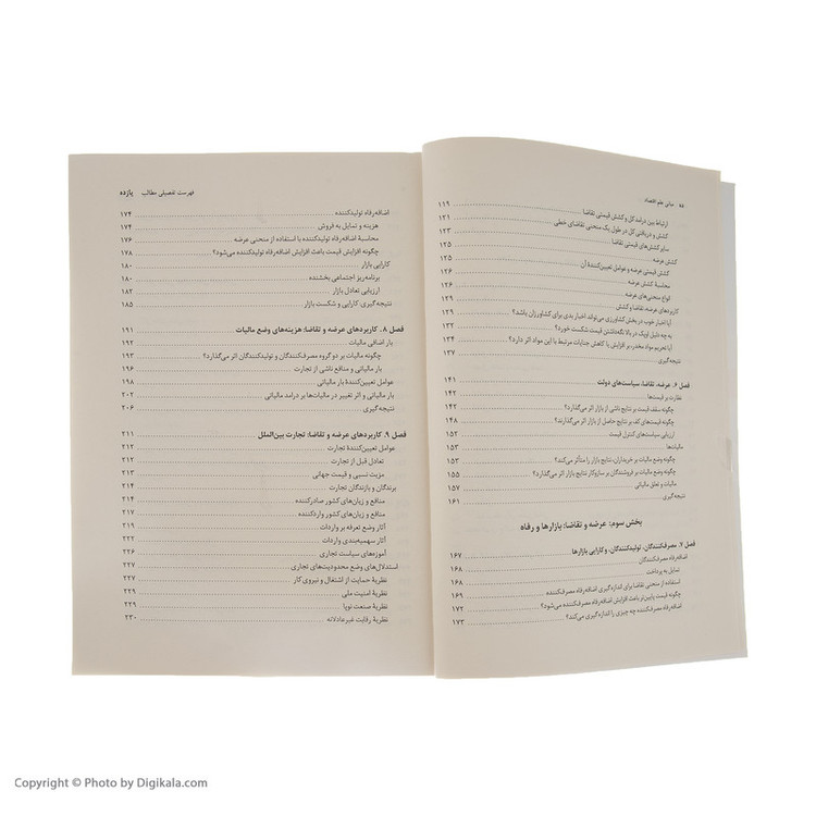 N9U کتاب مبانی علم اقتصاد اثر گریگوری منکیو نشر نی