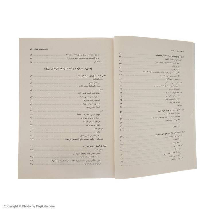 N9U کتاب مبانی علم اقتصاد اثر گریگوری منکیو نشر نی