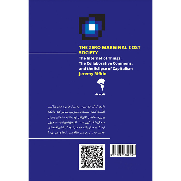 کتاب هزینهی نهایی صفر اثر جرمی ریفکین نشر آموخته SMC