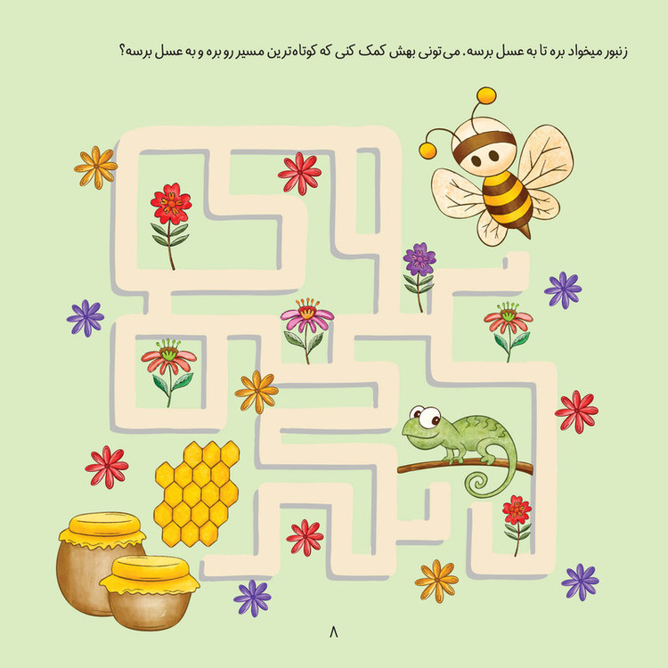 کتاب ماز جادویی 1 مجموعه کتابهای مدادجادو اثر الناز اسماعیلی انتشارات خانه کاغذی D7F