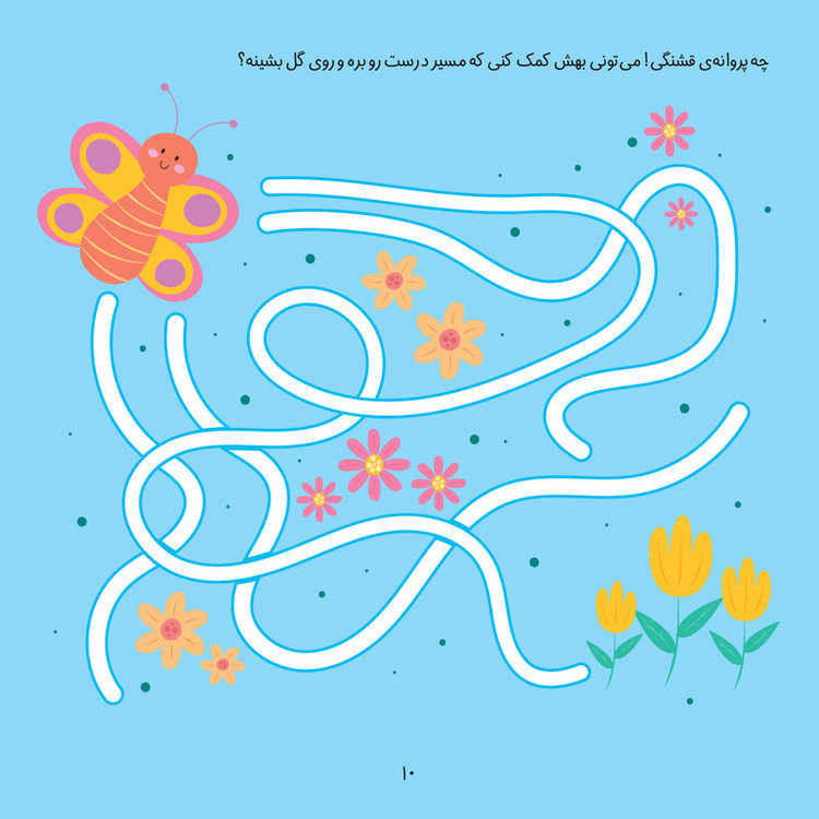 کتاب ماز جادویی 1 مجموعه کتابهای مدادجادو اثر الناز اسماعیلی انتشارات خانه کاغذی D7F