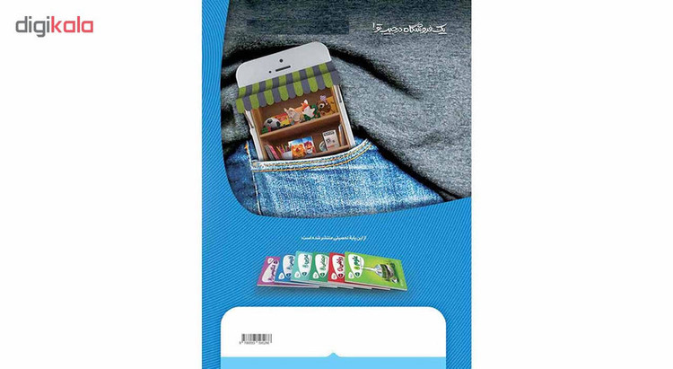 کتاب فارسی هشتم سری کارپوچینو انتشارات بین المللی گاج 4NV