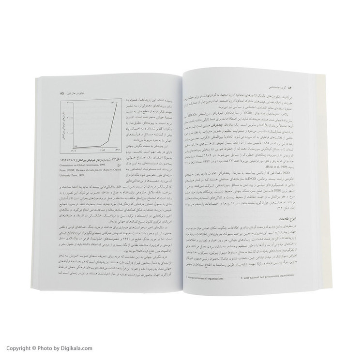 کتاب گزیده جامعه شناسی اثر آنتونی گیدنز نشر نی SUD