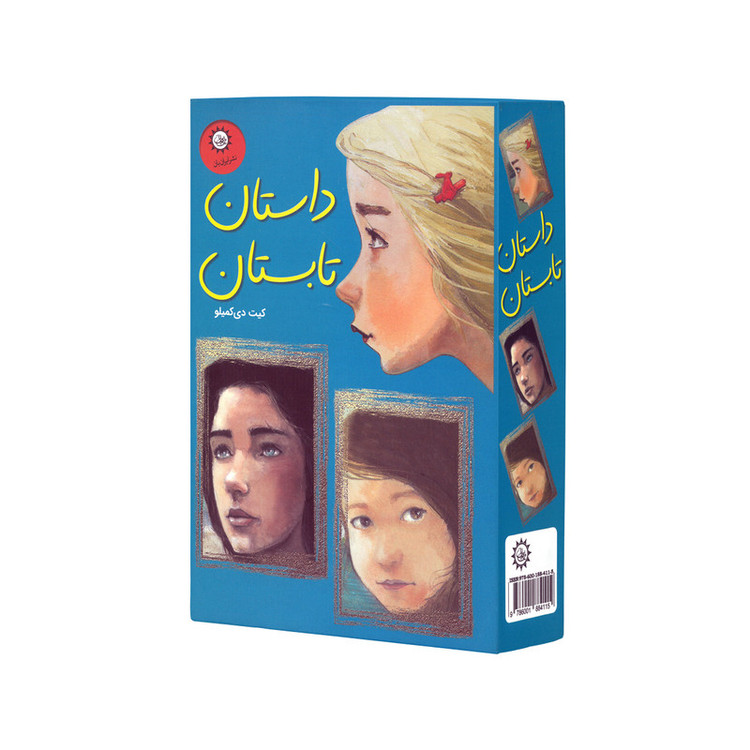 کتاب مجموعه داستان تابستان اثر کیت دی کمیلو ترجمه شیدا رنجبر نشر ایران بان F5S