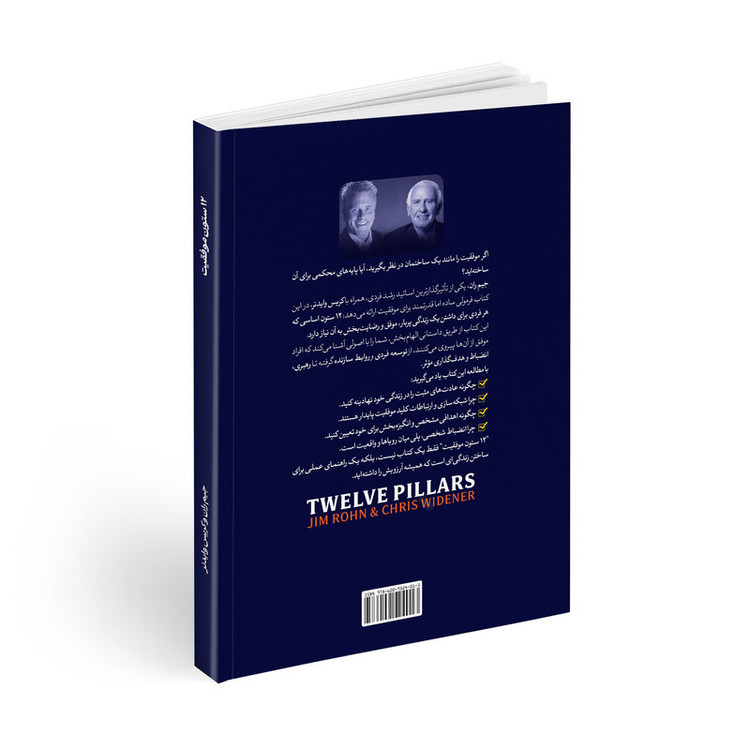 کتاب 12 ستون اثر جیم ران ترجمه ندا اسدی انتشارات آتیسا N9P