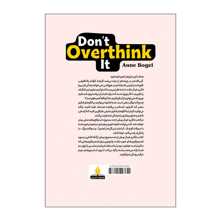کتاب فکر و خیال زیادی ممنوع اثر آنه بوگل ترجمه محمدجواد رحیمیان انتشارات آذربیان N9P