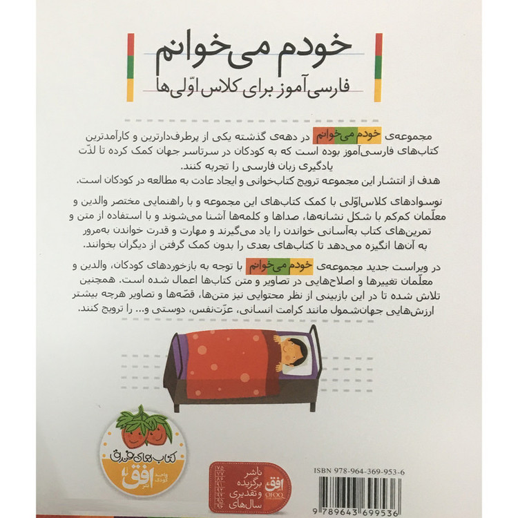 کتاب خودم می خوانم - فارسی آموز برای کلاس اولی ها 13 استخر اثر شکوه قاسم نیا نشر افق 2UN