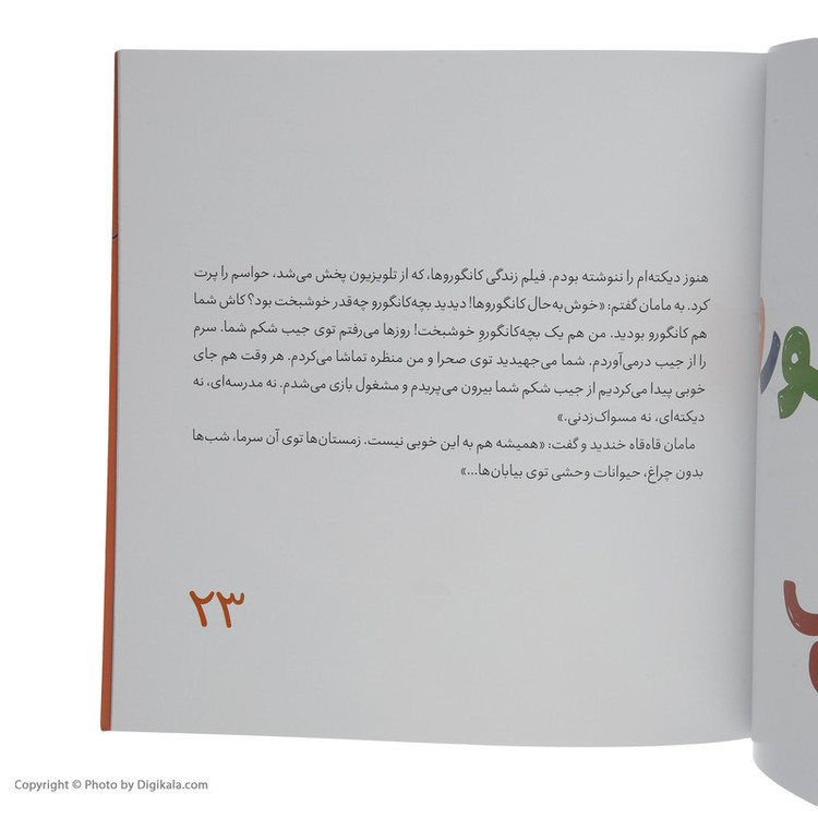 کتاب دنیا مال منه 2 اثر ویولت رزاق پناه نشر کتاب چ RYR