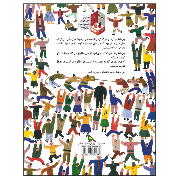 کتاب خورشید جنگل خورشید دریا اثر علی اصغر سیدآبادی نشر فاطمی D7F