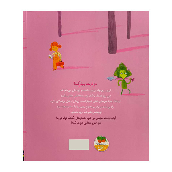 کتاب سرم خیلی شلوغ است اثر الیور جفرز ترجمه رها مقدم نشر افق D7F