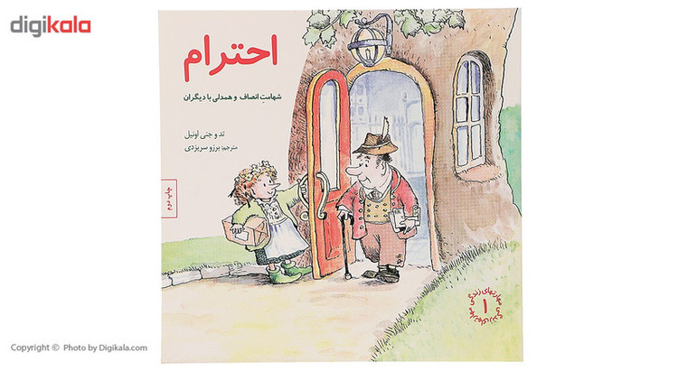 کتاب احترام اثر تد و جنی اونیل D7F