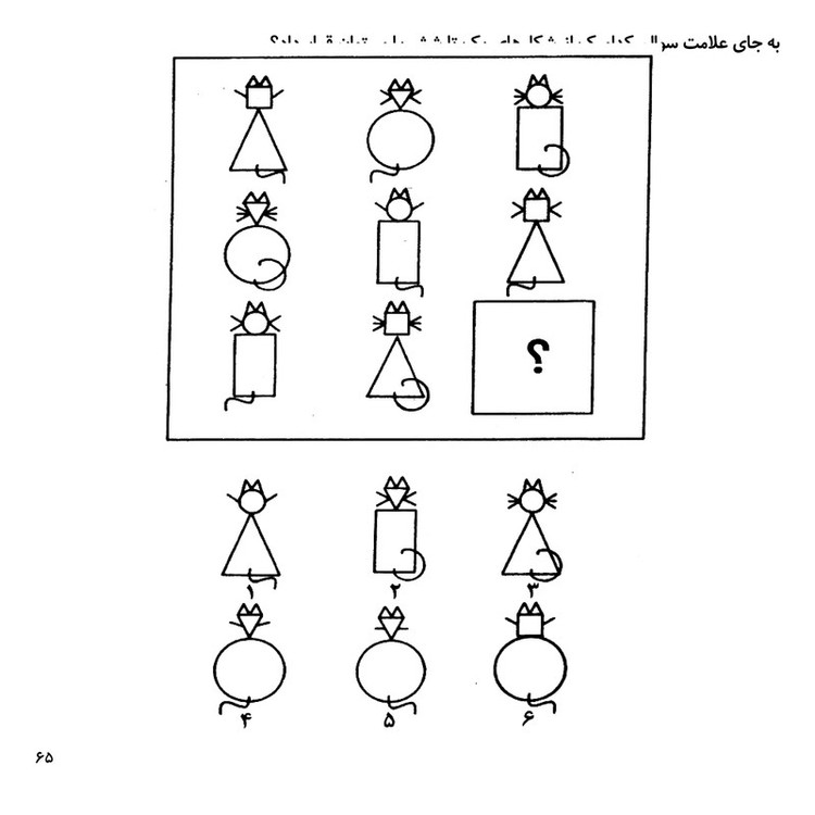 کتاب بازی های شناختی پیش نیاز ورود به مدرسه اثر دکتر نجمه دهقان و دکتر سالار فرامرزی نشر یارمانا جلد 4 JFE