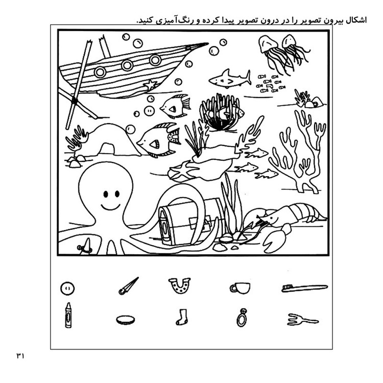 کتاب بازی های شناختی پیش نیاز ورود به مدرسه اثر دکتر نجمه دهقان و دکتر سالار فرامرزی نشر یارمانا جلد 4 JFE