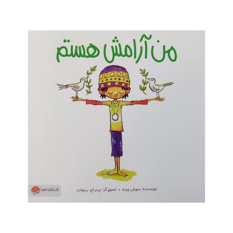کتاب من آرامش هستم اثر سوزان ورده نشر مهرسا D7F
