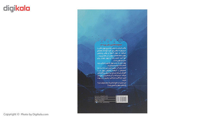 کتاب نفرین بیوا اثر نیما کهندانی 4AT