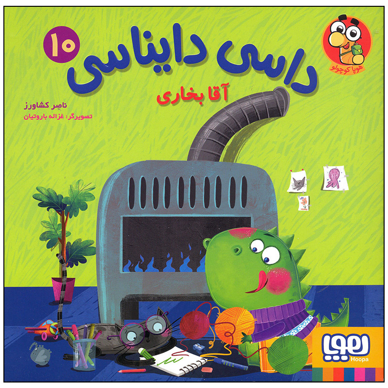 کتاب داسی دایناسی آقا بخاری اثر ناصر کشاورز انتشارات هوپا D7F