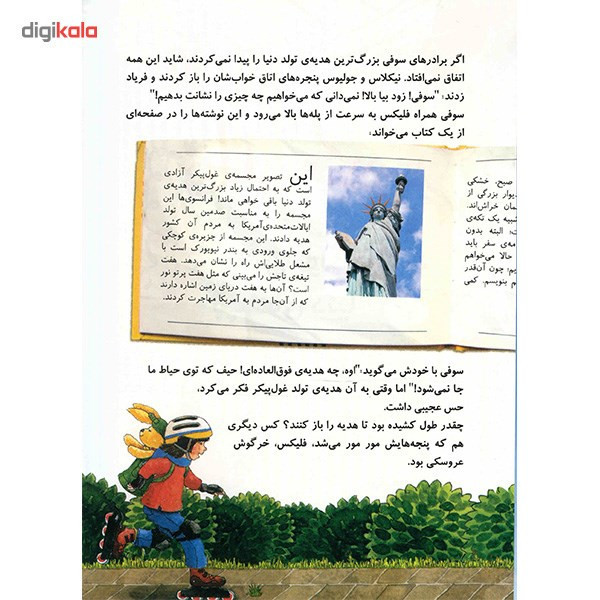 کتاب فلیکس و جشن تولد بچه های دنیا اثر آنت لنگن D7F