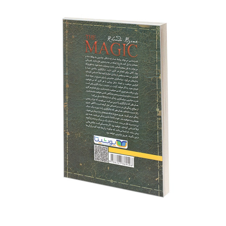 کتاب جادو معجزه سپاسگزاری اثر راندا برن ترجمه سارا عزیزی انتشارات یوشیتا 7M4