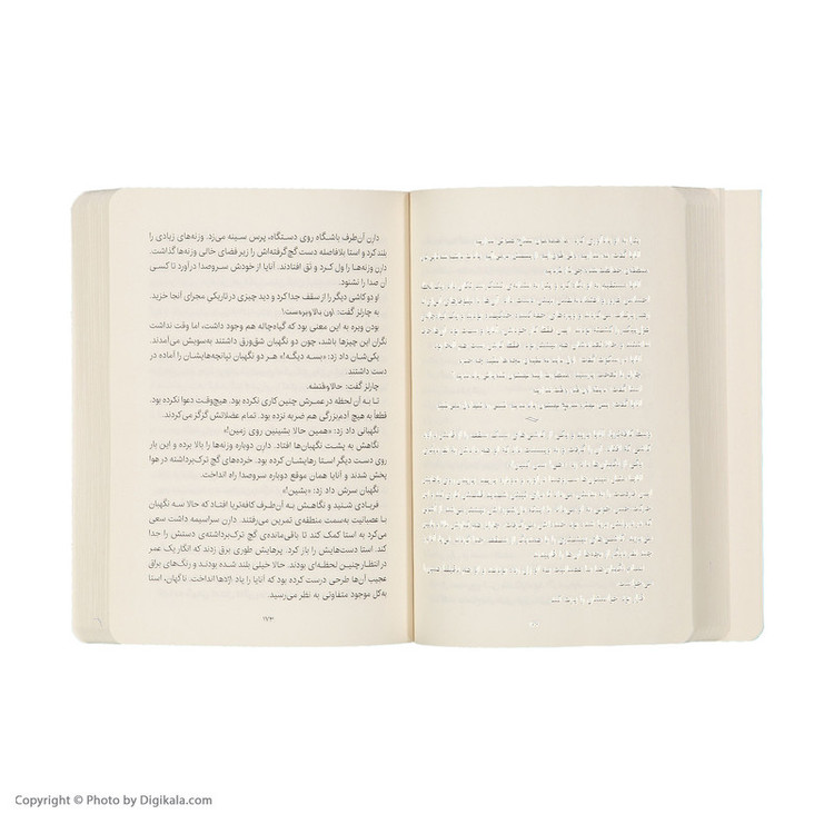 کتاب حشرات ویرانگر سرنگونی 2 اثر کنت اوپل انتشارات پرتقال 4AT
