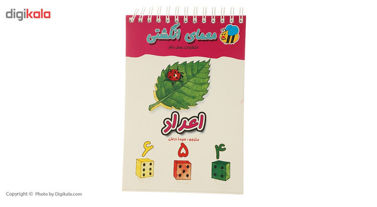 کتاب معمای انگشتی اعداد اثر سیما درعلی D7F