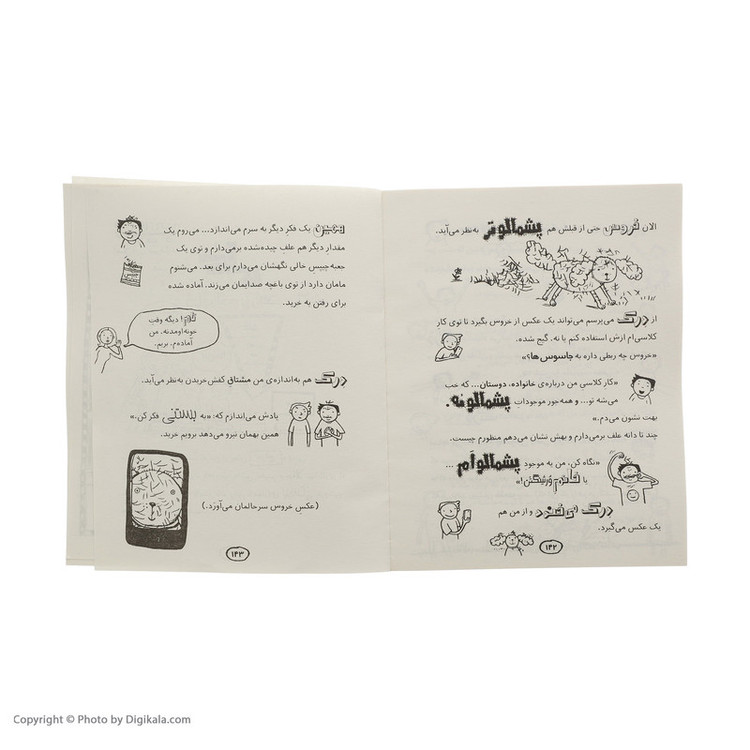 کتاب تام گیتس 12 کار کلاسی ام خانواده دوستان و موجودات پشمالو اثر لیز پیشون نشر هوپا 4AT