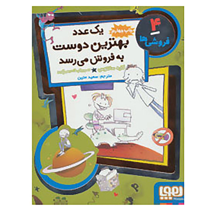کتاب فروشی ها 4 اثر کاره سانتوس JFE