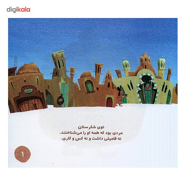 کتاب برادر گمشده اثر لیلا معظمی JFE