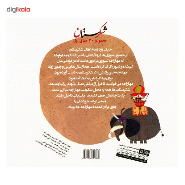 کتاب برادر گمشده اثر لیلا معظمی JFE