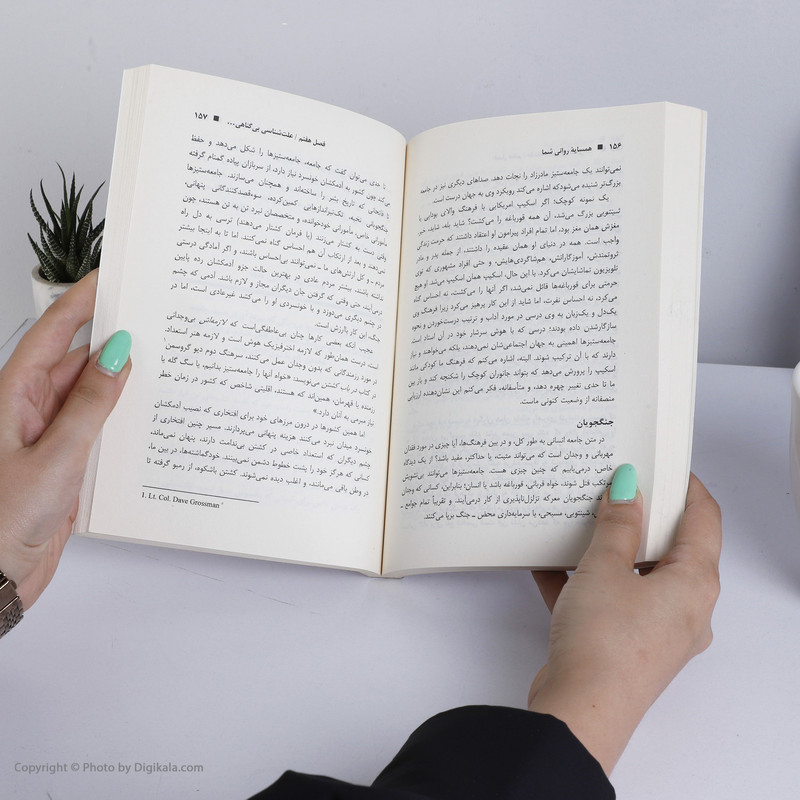 کتاب همسایهی روانی شما اثر مارتا استاوت انتشارات سبزان JFE
