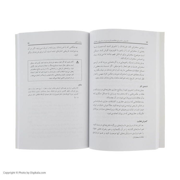 کتاب 50 روش ساده برای علاقه مند کردن فرزند به تاریخ و ج اثر آن استریبلینگ انتشارات صابرین JTS
