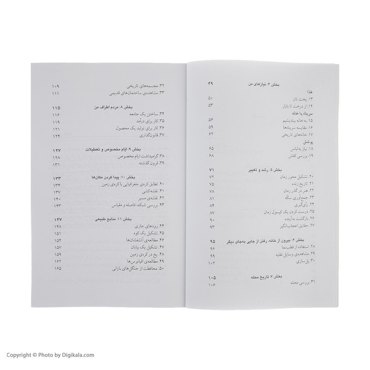 کتاب 50 روش ساده برای علاقه مند کردن فرزند به تاریخ و ج اثر آن استریبلینگ انتشارات صابرین JTS