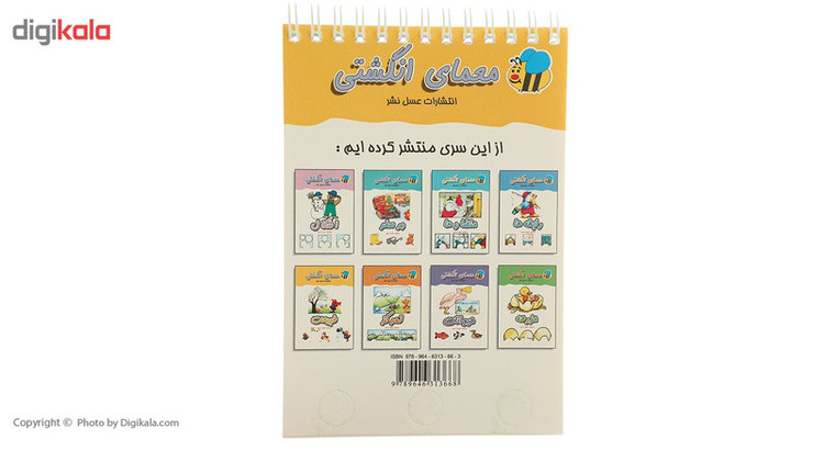 کتاب معمای انگشتی طبیعت اثر سیما درعلی JTS