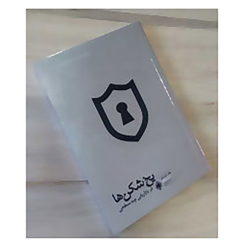 کتاب یخ شکن ها در بازاریابی چند سطحی اثر تام شرایتر JFE