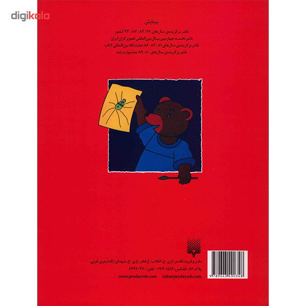 کتاب شعر رنگ نقاشی اثر جعفر ابراهیمی - جلد دوم F5S