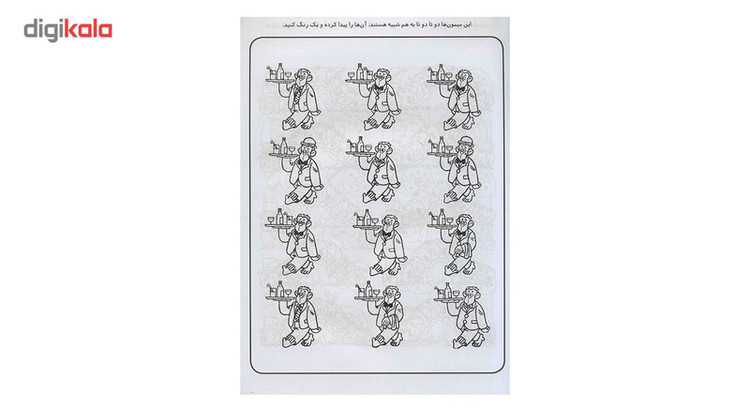 کتاب قاصدک دانایی اثر فهیمه سیدناصری - جلد یازدهم JFE