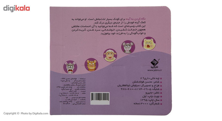کتاب چه حالی داری خرگوش اثر محسن فولادشکن JTS
