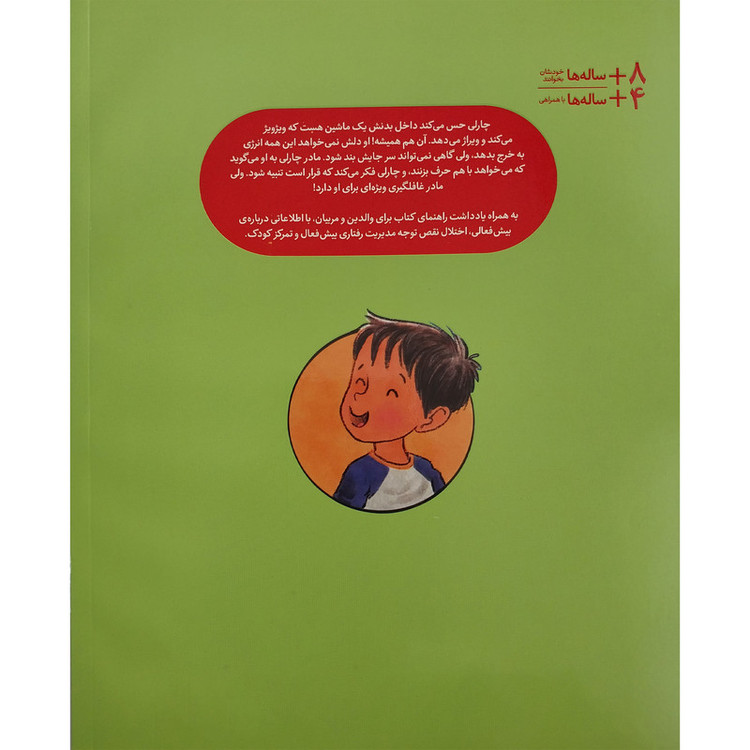 کتاب یکی منو خاموش کنه اثر مریام سرشا سندرز انتشارات فنی ایران F5S