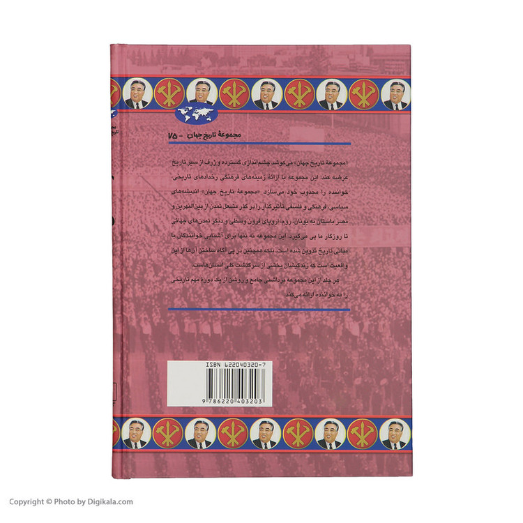 کتاب کره شمالی اثر الینور بردشو نشر ققنوس SMC