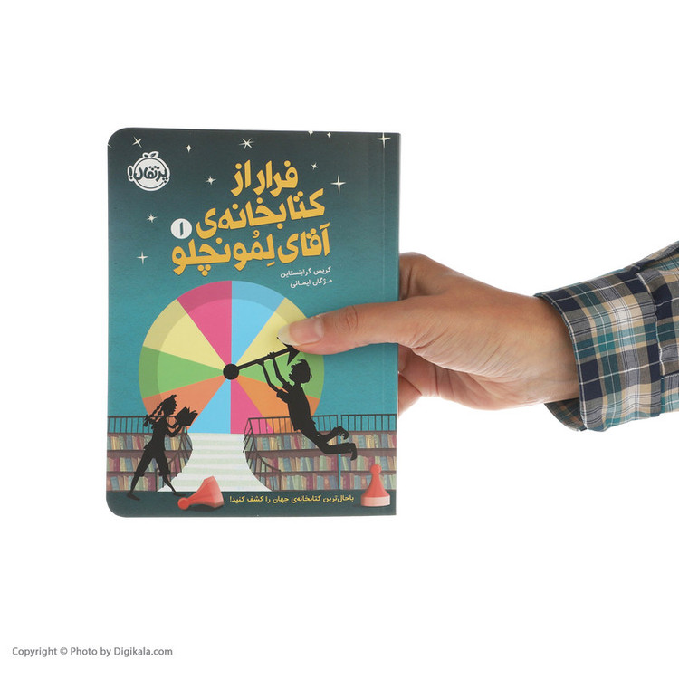 کتاب فرار از کتابخانه ی آقای لمونچلو اثر کریس گرابنستاین انتشارات پرتقال D7F