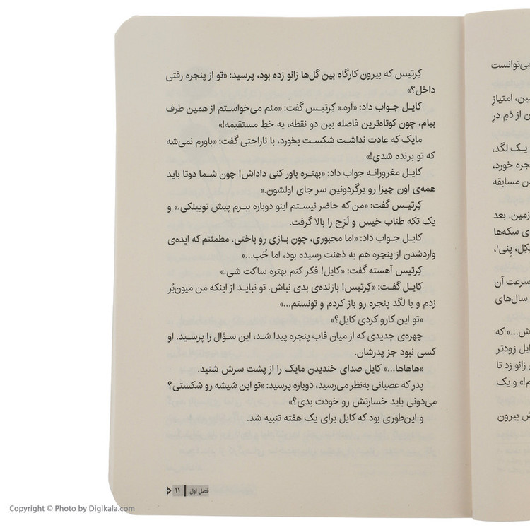کتاب فرار از کتابخانه ی آقای لمونچلو اثر کریس گرابنستاین انتشارات پرتقال D7F