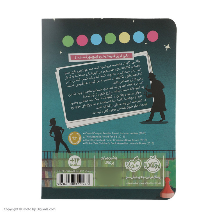 کتاب فرار از کتابخانه ی آقای لمونچلو اثر کریس گرابنستاین انتشارات پرتقال D7F