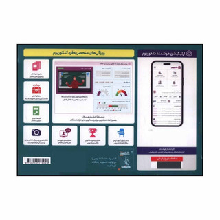 کتاب کنکوریوم تجربی اثر جمعی از نویسندگان نشر مهر و ماه جلد اول R6Y