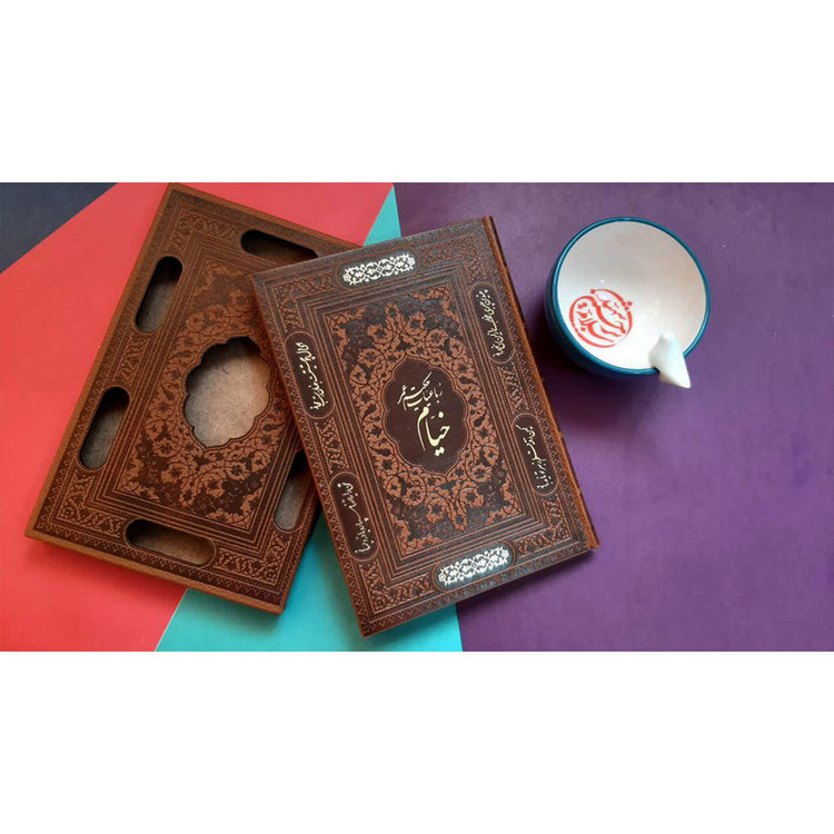کتاب رباعیات خیام اثر حکیم عمر خیام انتشارات پیام عدالت G42